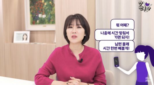 신혼여행 중 전 남자친구와 DM(인스타그램 다이렉트 메시지)을 주고 받은 사실이 발각돼 이혼을 통보받은 아내의 사연이 전해졌다./사진=유튜브 채널 '양나래 변호사' 영상