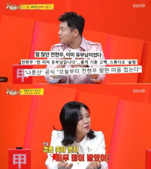 /사진=KBS2 '사장님 귀는 당나귀 귀'