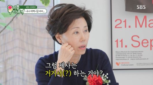 윤현민의 친모 모습. /사진=SBS '미운 우리 새끼' 캡처