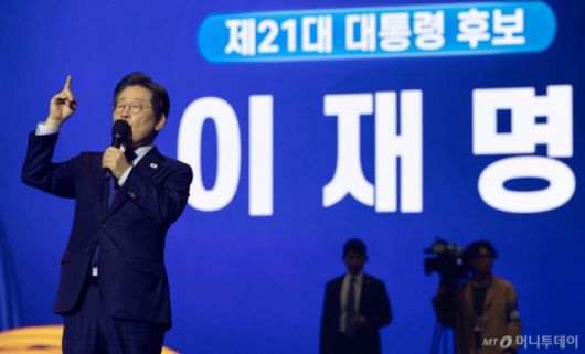 (고양=뉴스1) 이재명 기자 = 21대 대선 더불어민주당 후보로 선출된 이재명 후보가 27일 경기 고양시 킨텍스에서 열린 수도권·강원·제주 합동연설회에서 수락연설을 하고 있다. 2025.4.27/뉴스1  Copyright (C) 뉴스1. All rights reserved. 무단 전재 및 재배포,  AI학습 이용 금지. /사진=(고양=뉴스1) 이재명 기자