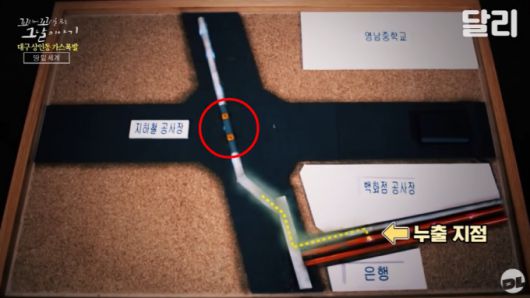 1995년 4월에 발생한 대구 달서구 상인동 가스폭발 사고를 다룬 SBS '꼬리에 꼬리를 무는 그날 이야기' 방송 화면. /사진=SBS 달리 유튜브 채널 캡처