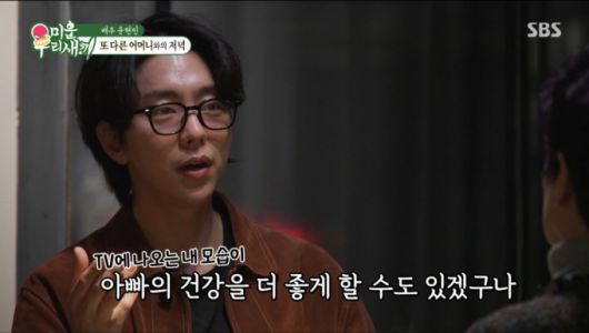 돌아가신 아버지를 언급하는 윤현민. /사진=SBS '미운 우리 새끼' 캡처
