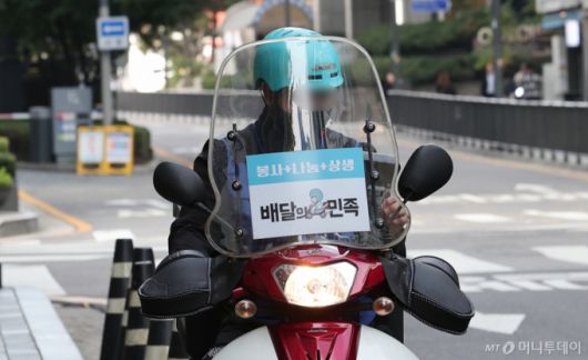 서울 시내에서 한 배달원이 오토바이를 타고 이동하고 있다. 2024.11.10/뉴스1