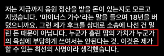 가수 겸 배우 이승기가 과거 전 소속사 후크엔터테인먼트와의 음원수익 미정산 관련 법적 분쟁을 벌인 뒤 쓴 글 /사진=이승기 인스타그램