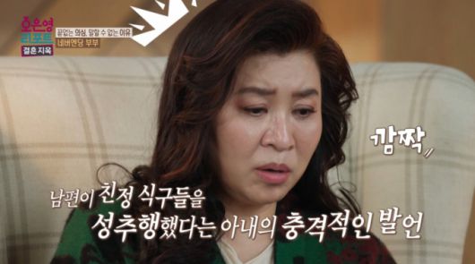 '네버엔딩 부부' 아내가 남편이 소시오패스라 주장하며, 과거 처형과 장모를 성추행 했다고 주장했다./사진=MBC '오은영 리포트-결혼지옥' 방송 화면