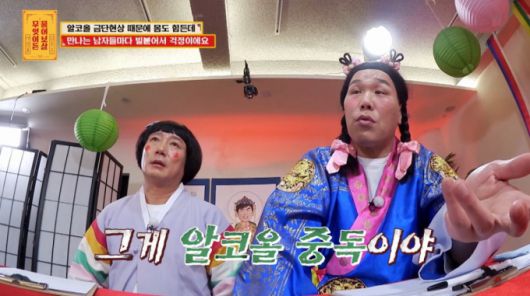 알코올 중독 현상을 보이는 고민녀를 혼내는 이수근, 서장훈/사진=KBS JOY '무엇이든 물어보살' 캡처