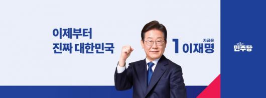 사진=이재명 더불어민주당 대선 후보 SNS(소셜미디어).