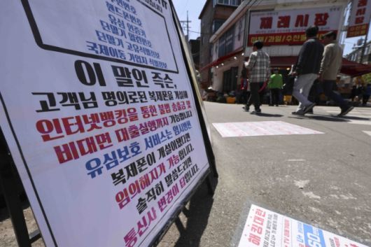 SK텔레콤 고객정보 유출 여파가 계속되는 30일 서울 시내의 한 휴대전화 대리점 앞에 유심(USIM) 관련 안내문이 놓여 있다. /사진=뉴시스