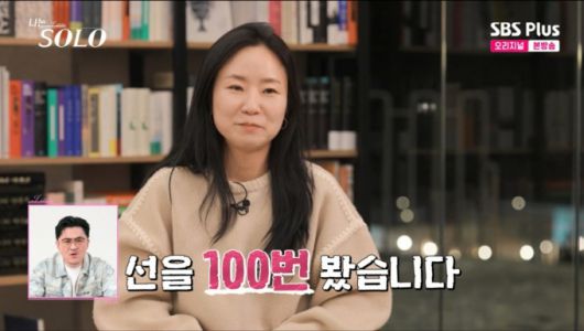 맞선을 100번 봤다는 영숙. /사진=SBS Plus·ENA '나는 솔로' 캡처
