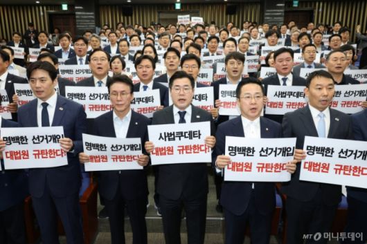 (서울=뉴스1) 이광호 기자 = 더불어민주당 21대 대선 상임 총괄선대위원장인 박찬대 당대표 직무대행 겸 원내대표와 의원들이 1일 오후 서울 여의도 국회에서 열린 긴급 의원총회에서 이재명 대통령 후보의 공직선거법 위반 혐의에 대해 대법원이 유죄 취지의 파기 환송 결정한 것에 대해 규탄 구호를 외치고 있다.  2025.5.1/뉴스1  Copyright (C) 뉴스1. All rights reserved. 무단 전재 및 재배포,  AI학습 이용 금지. /사진=(서울=뉴스1) 이광호 기자