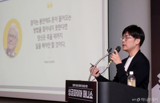 인플루언서 포메뽀꼬가 2일 오후 서울 강남구 코엑스 컨퍼런스룸에서 머니투데이 주최로 진행된 '싱글파이어 머니쇼'에서 '내 인생을 바꿀 2030 주식투자 포트폴리오 만들기'에 대해 강연을 하고 있다. /사진=김창현