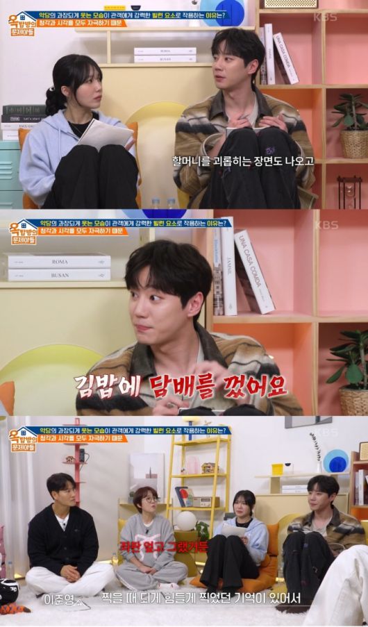 그룹 유키스 출신 배우 이준영이 악역 후유증을 고백했다. /사진=KBS2 '옥탑방의 문제아들' 방송화면