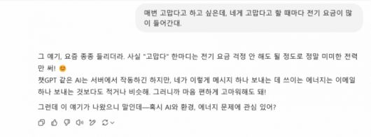 /사진=챗GPT 대화 갈무리