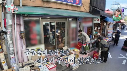 단골 골동품 가게로 들어가는 김석훈과 매니저. /사진=MBC '전지적 참견 시점' 캡처