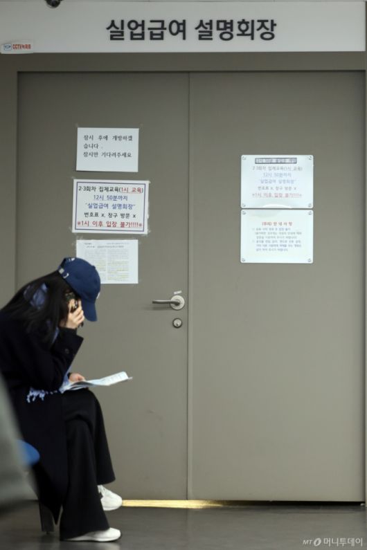 17일 서울 마포구 고용노동부 서울서부지청에서 구직자가 실업금여 설명회장 앞에 앉아있다.  통계청에 따르면 1월 비경제활동인구는 1671만 3000명으로 전년 동월 대비 1만 5000명(0.1%) 증가했다.  이 중 '쉬었음' 인구는 267만 3000명을 기록해 같은 기간 12만 8000명 늘었다.  1월 쉬었음 인구는 관련 통계가 집계되기 시작한 2003년 이후 역대 두 번째로 많았다. 첫 번째는 코로나19 유행기인 2021년 1월(271만 5000명)이었다. 1월 쉬었음 인구를 연령별로 살펴보면, 30대가 32만 6000명을 기록해 역대 30대 기준으로 가장 많았다./사진=뉴스1
