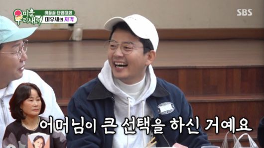 결혼 승낙을 어렵게 얻었다고 어필하는 김준호. /사진=SBS '미운 우리 새끼' 캡처