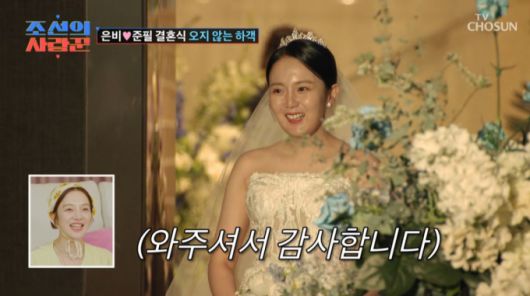 신부입장하는 강은비 모습. /사진=TV조선 '조선의 사랑꾼' 캡처