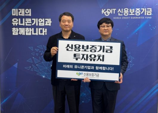 김흥수 신용보증기금 투자금융센터장(왼쪽)과 신용일 아쿠아웍스 대표가 기념사진을 촬영하고 있다. /사진=아쿠아웍스