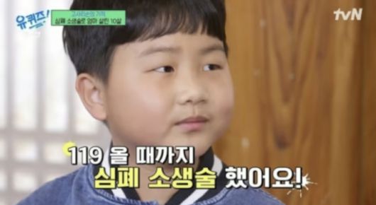 경기도 부천시는 지난 1일 열린 '제 103회 어린이날 기념식'에서 부원초등학교 3학년 정태운 군에게 모범 어린이 표창장을 수여했다고 7일 밝혔다. 정군은 지난 1월8일 오후10시20분쯤 경기도 부천 자택에서 급성 심근경색으로 쓰러진 어머니 48살 박금옥 씨를 심폐소생술로 살렸다. 정군은 tvN '유 퀴즈 온 더 블럭'에 출연해  "갑자기 주방에서 '쿵' 소리가 나서 가보니 엄마가 거품을 물고 누워 있었다"며 당시 상황을 회상했다./사진=tvN '유 퀴즈 온 더 블럭'