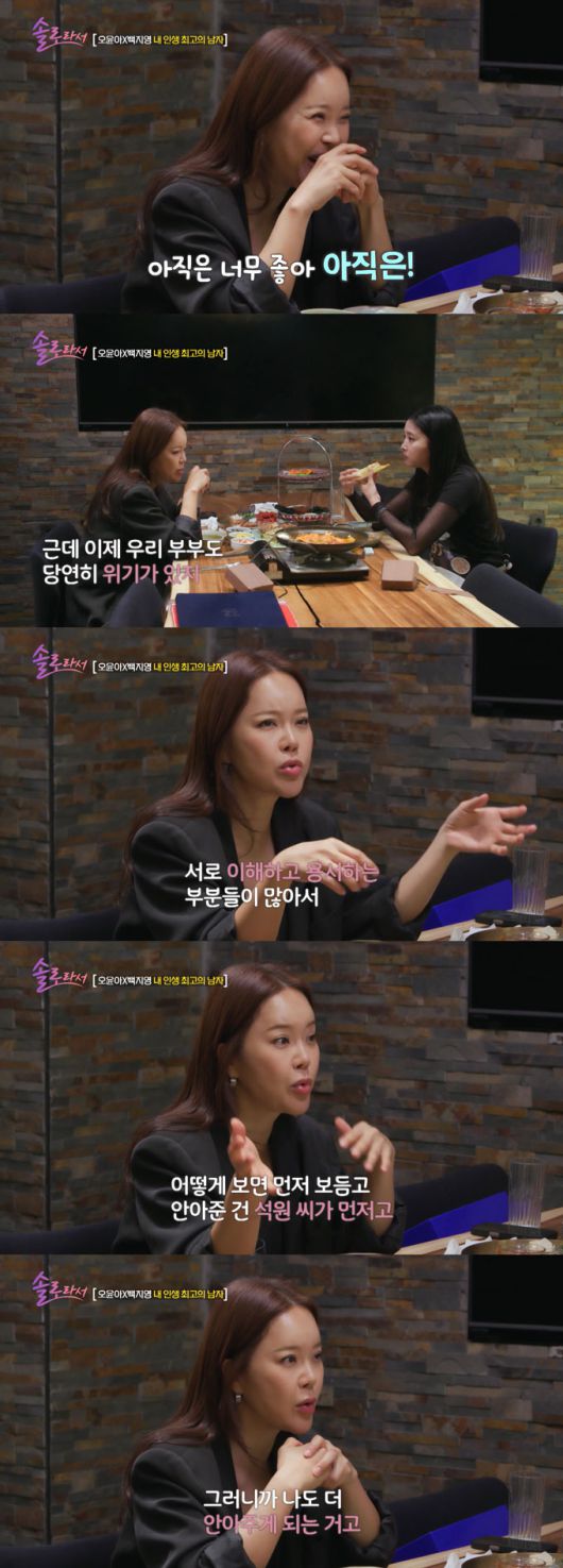 가수 백지영이 남편인 배우 정석원에 대한 남다른 애정을 드러냈다./사진=SBS Plus·E채널 '솔로라서' 방송 화면