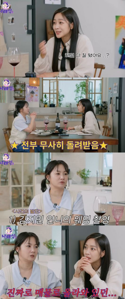 방송인 박나래가 도난당한 가방을 명품 중고 판매샵에서 발견했다고 밝혔다. /사진=유튜브 영상 갈무리