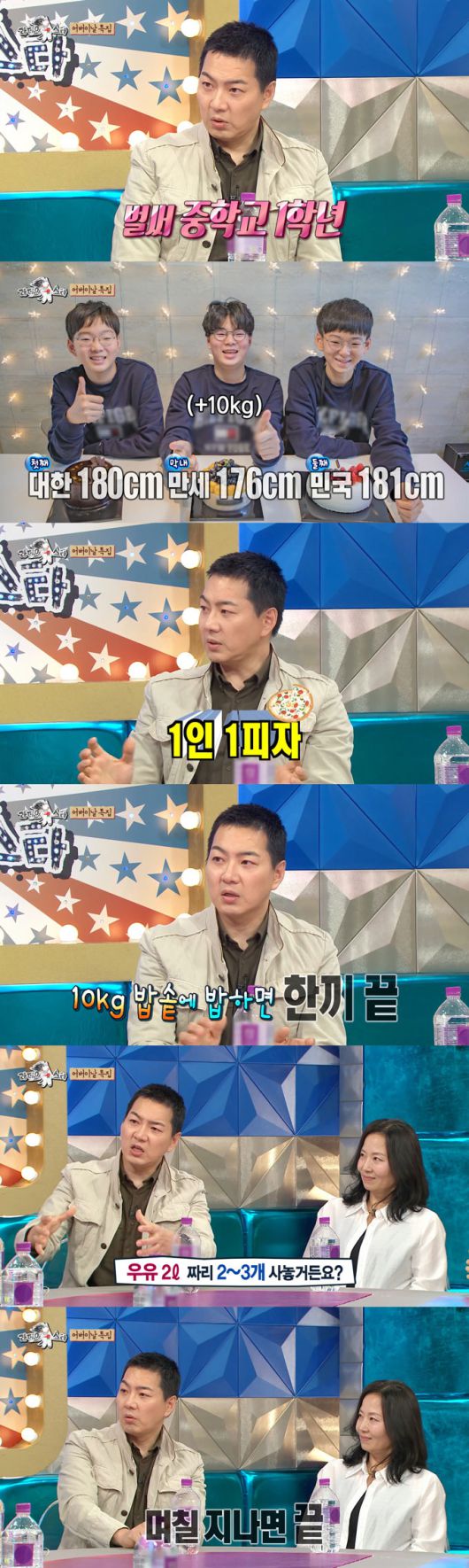 배우 송일국이 중학교 1학년이 된 삼둥이 근황을 전했다./사진=MBC '라디오스타' 방송 화면