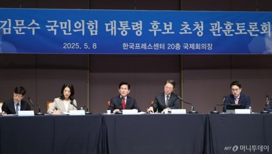 [서울=뉴시스] 권창회 기자 = 김문수 국민의힘 대선 후보가 8일 서울 중구 프레스센터에서 열린 관훈클럽 초청 토론회에서 기조연설을 하고 있다. 2025.05.08. kch0523@newsis.com /사진=권창회