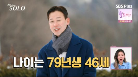 경수. /사진=SBSPlus·ENA 캡처