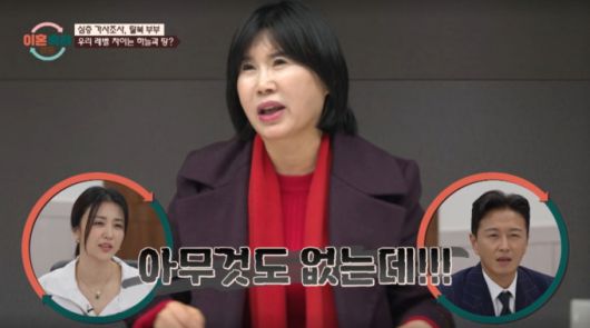 남편을 무시하는 말을 일삼는 아내의 모습. /사진=JTBC '이혼숙려캠프' 캡처