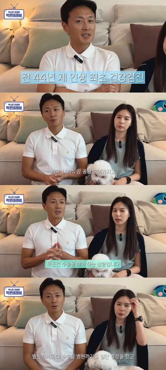 배우 진태현이 갑상선암 진단 후 심경을 전했다./사진=유튜브 채널 '박시은 진태현 작은 테레비' 영상