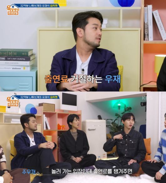 웹툰작가 겸 방송인 침착맨(41·이병건)이 웹툰과 유튜브 방송으로 번 돈을 주식으로 많이 잃었다고 고백했다. /사진=KBS2 '옥탑방의 문제아들' 방송화면