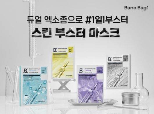 스킨 부스터 마스크 4종./사진제공=바노바기