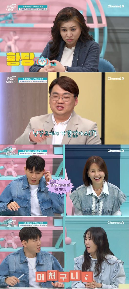 가만히 앉아 아내와 아이들에게 심부름을 시키는 아빠가 등장해 출연진을 경악하게 한다. /사진=채널A '요즘 육아-금쪽같은 내 새끼' 선공개 영상