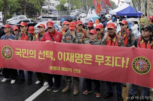 [서울=뉴시스]  해병대 예비역 연대가 1일 서울 서초구 대법원 앞에서 이재명 더불어민주당 대선후보 무죄를 촉구하고 있다. 2025.05.01.