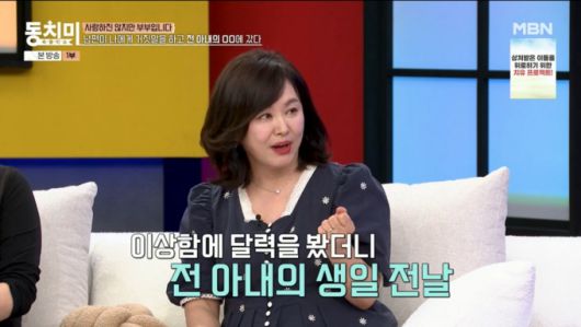 강연희가 사별한 전부인을 챙기는 남편에게 서운함을 토로했다. /사진=MBN '속풀이쇼 동치미' 캡처