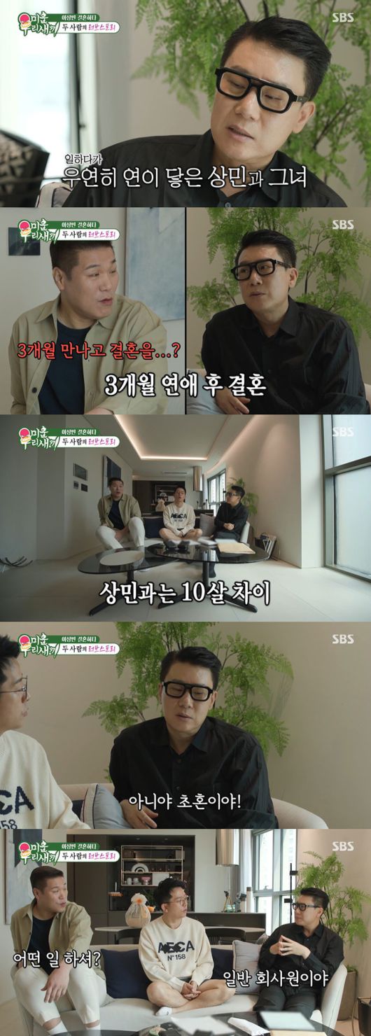 그룹 룰라 출신 이상민이 10살 연하 아내와의 러브스토리를 공개했다./사진=SBS '미운 우리 새끼' 방송 화면