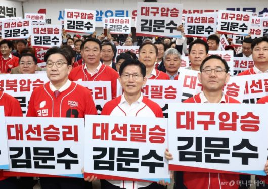 김문수 국민의힘 대통령 후보가 13일 대구시당에서 열린 대구경북 선대위 출정식 및 임명장 수여식에서 공동선대위원장을 맡은 권성동 원내대표 등 참석자들과 '대선승리'라고 적힌 손피켓을 들고 기념촬영을 하고 있다. 2025.5.13/사진=뉴스1 /사진=(대구=뉴스1) 김민지 기자