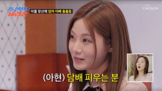 배아현이 김동영과 소개팅을 했다. /사진=TV조선 '조선의 사랑꾼' 캡처