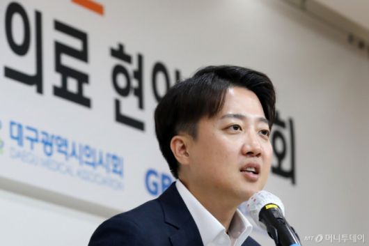(대구=뉴스1) 공정식 기자 = 이준석 개혁신당 대통령 후보가 13일 오후 대구 북구 대구시의사회관에서 열린 대구·경북의사회 지역의료 현안 간담회를 찾아 모두발언을 하고 있다. 2025.5.13/뉴스1  Copyright (C) 뉴스1. All rights reserved. 무단 전재 및 재배포,  AI학습 이용 금지. /사진=(대구=뉴스1) 공정식 기자