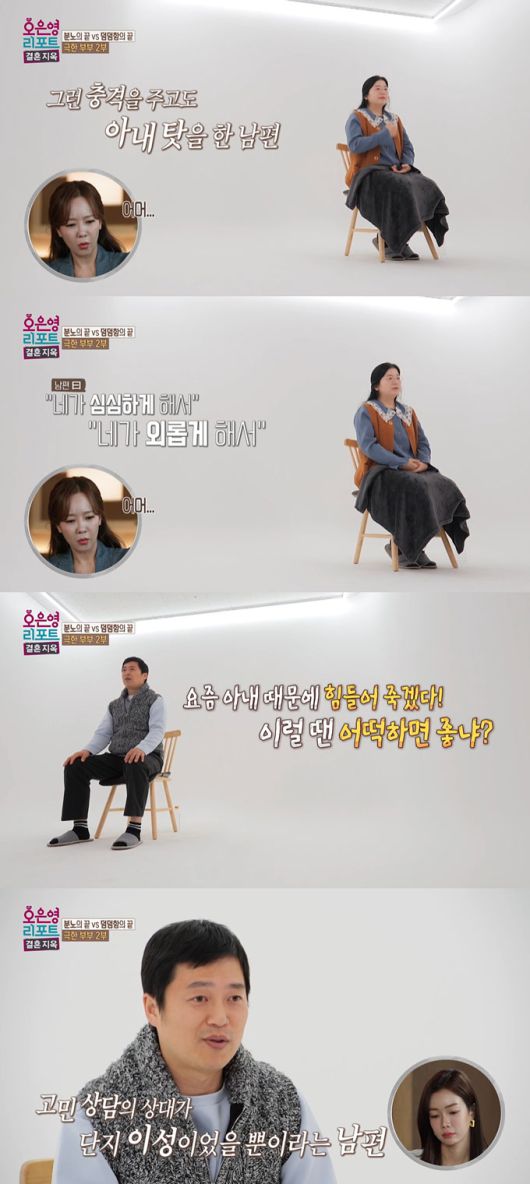 임신 중 남편의 외도를 알게 됐다는 아내가 당시 충격을 전했다./사진=MBC '오은영 리포트-결혼지옥' 방송 화면