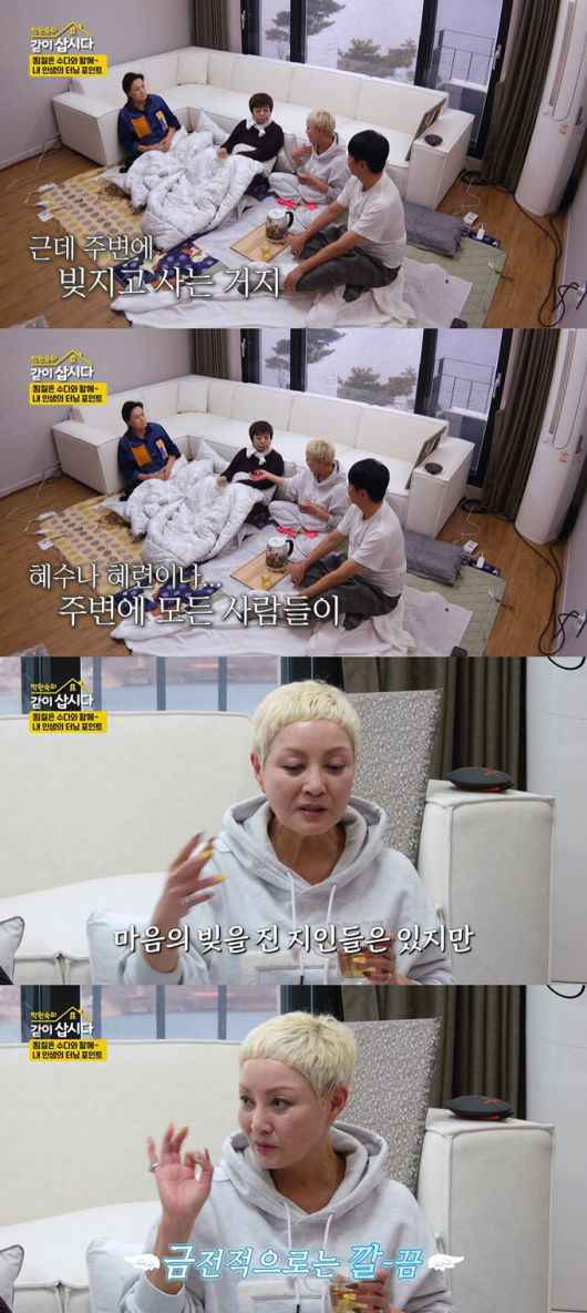 배우 홍진희가 힘든 시간을 버티게 해 준 동료들에게 고마움을 전했다./사진=KBS2 '박원숙의 같이 삽시다' 방송 화면