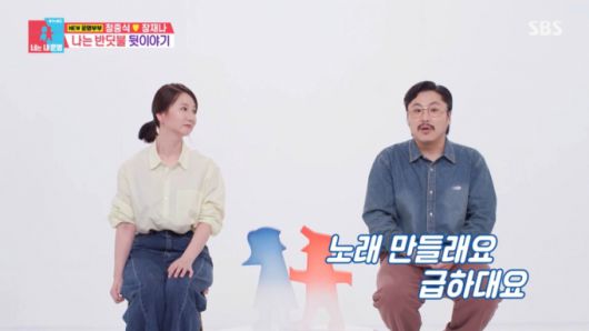 정중식과 예비신부 모습. /사진=SBS '동상이몽 2 너는 내 운명' 캡처