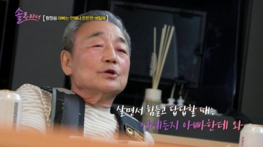 황정음을 위로하는 아버지.  /사진=SBS Plus·E채널 '솔로라서' 캡처