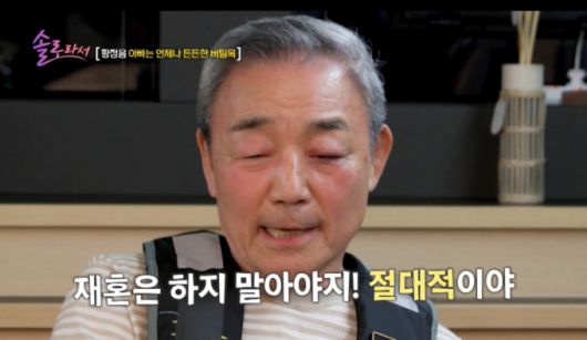 황정음의 아버지가 재혼을 극구 반대했다.  /사진=SBS Plus·E채널 '솔로라서' 캡처