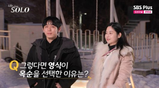 옥순을 선택한 영식. /사진=SBSPlus·ENA '나는 솔로' 캡처