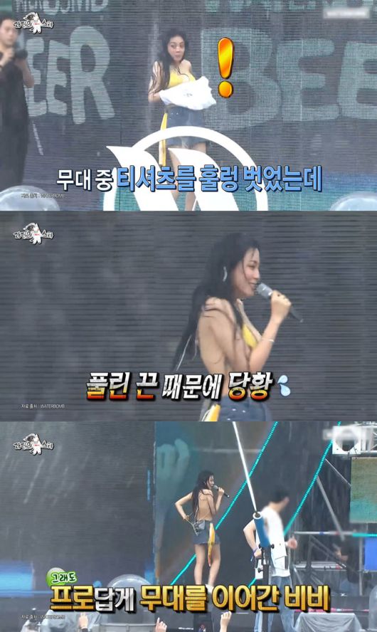 가수 겸 배우 비비가 워터밤 무대서 아찔한 의상 사고를 겪었다고 고백했다./사진=MBC '라디오스타' 방송 화면