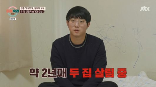 본가, 전처의 집을 오가는 남편. /사진=JTBC '이혼숙려캠프' 캡처