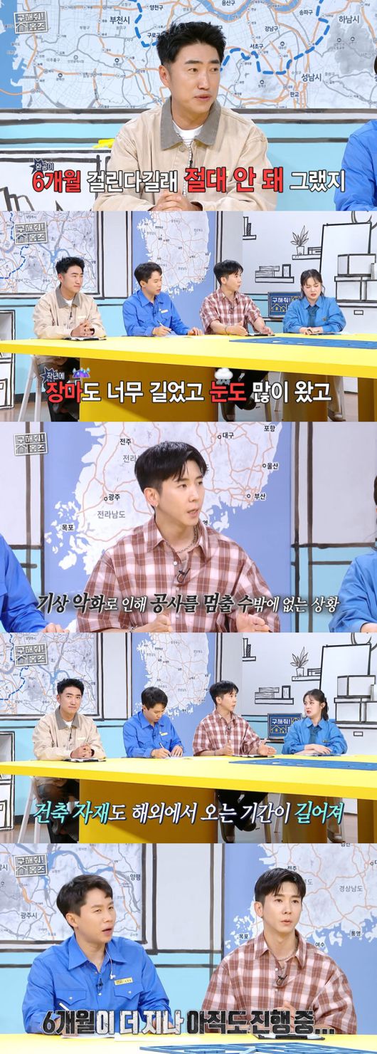 가수 브라이언이 경기 평택에 짓고 있는 300평 대저택 공사 상황을 전했다./사진=MBC '구해줘! 홈즈' 방송 화면