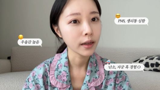 박성광 아내 이솔이가 여성암 전조증상으로 생리통과 월경 전 증후군(PMS), 피로감 등이 심했다고 밝혔다. /사진=유튜브 갈무리