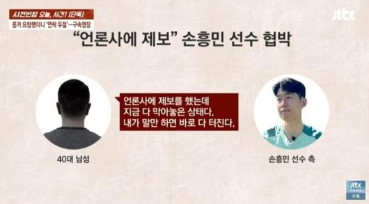 /사진=JTBC '사건반장'